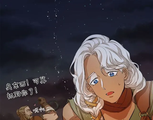 第19话 救命恩人 第49页