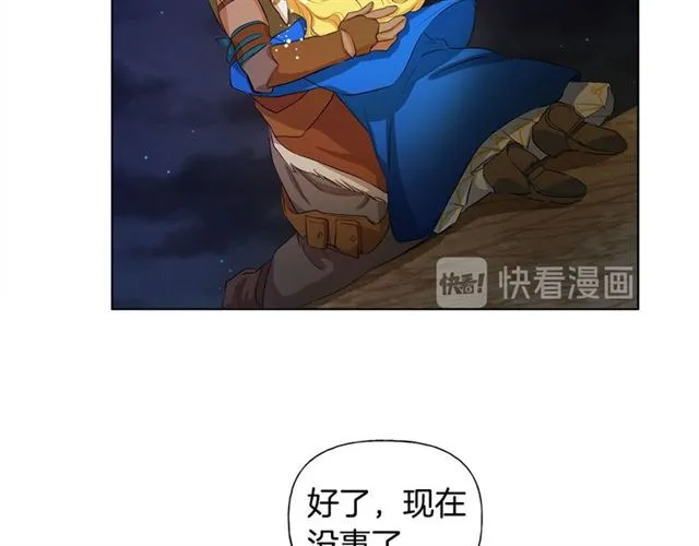 第19话 救命恩人 第52页