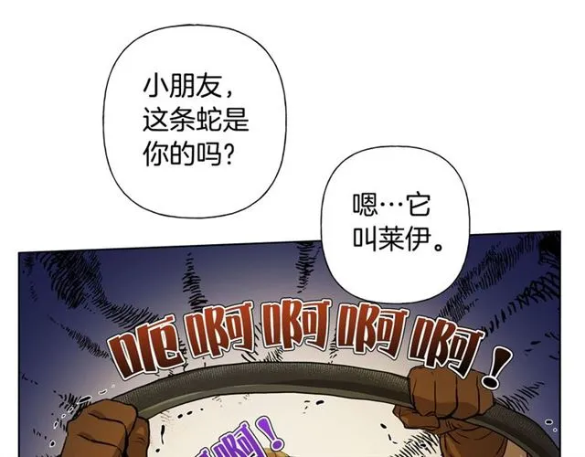 第19话 救命恩人 第56页