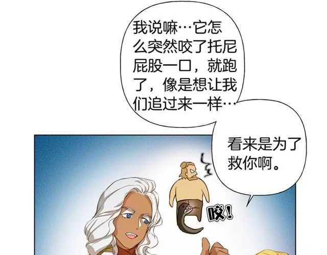 第19话 救命恩人 第58页
