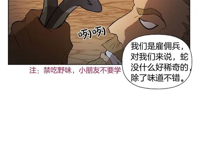 第19话 救命恩人 第62页