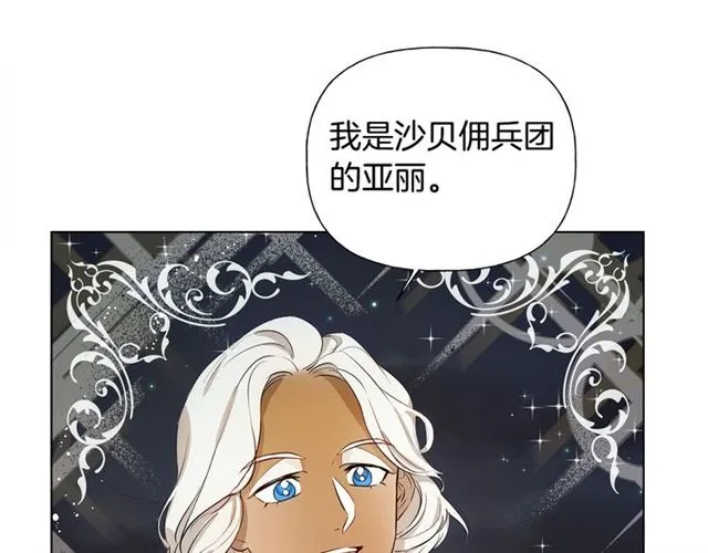 第19话 救命恩人 第63页
