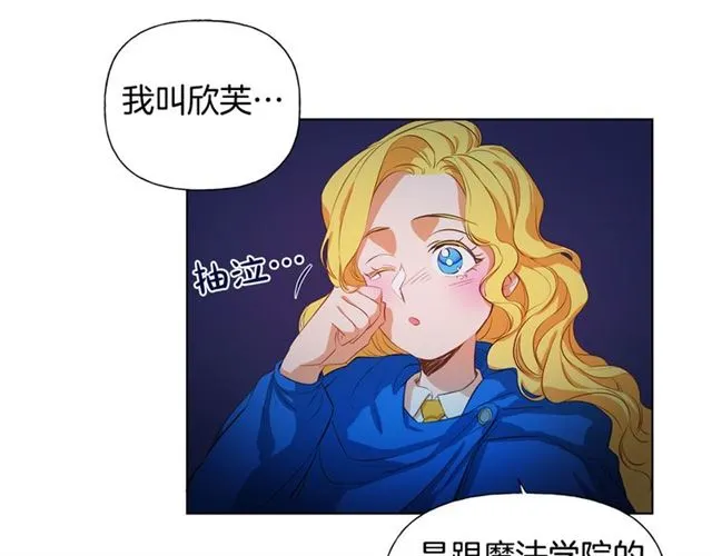 第19话 救命恩人 第66页
