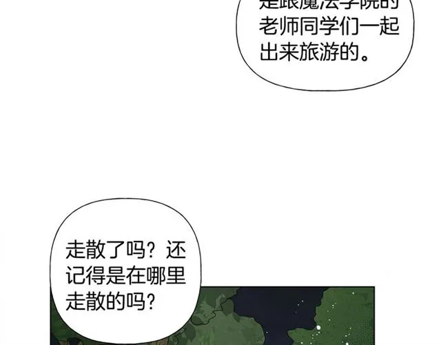 第19话 救命恩人 第67页
