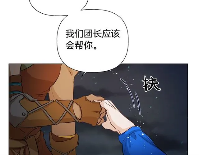 第19话 救命恩人 第69页