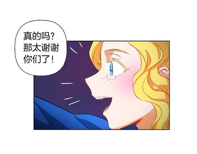 第19话 救命恩人 第71页