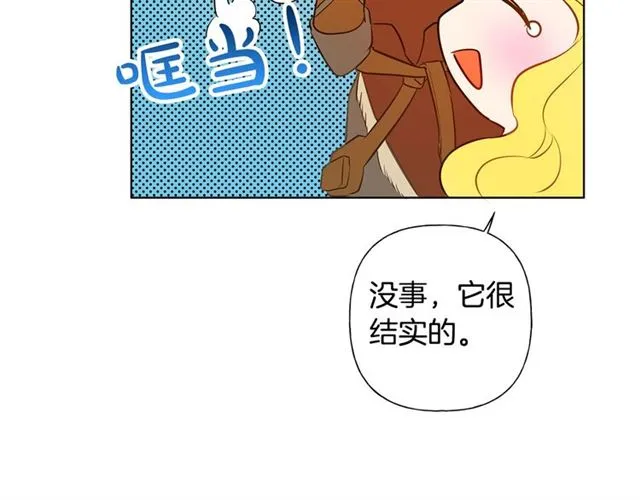 第19话 救命恩人 第73页