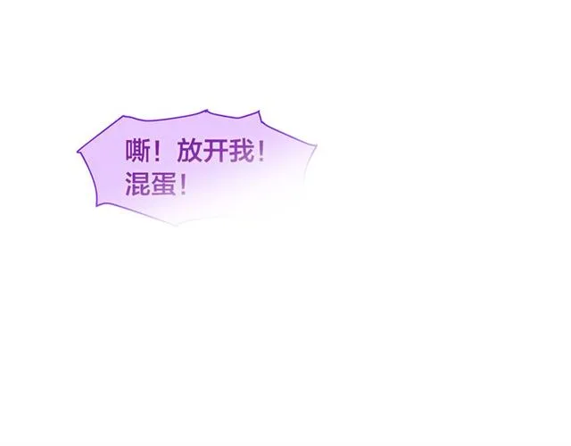 第19话 救命恩人 第74页