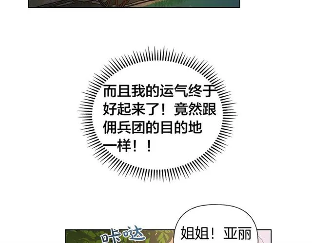 第19话 救命恩人 第77页