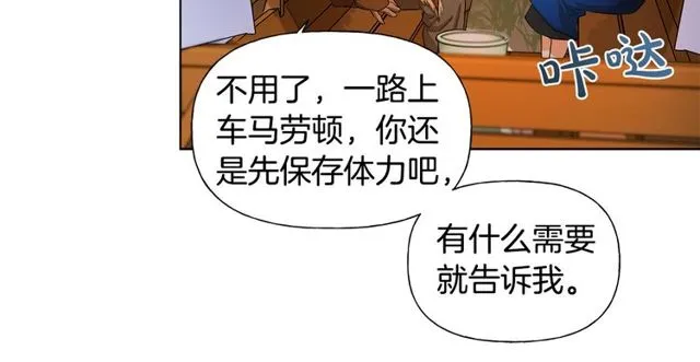 第19话 救命恩人 第80页