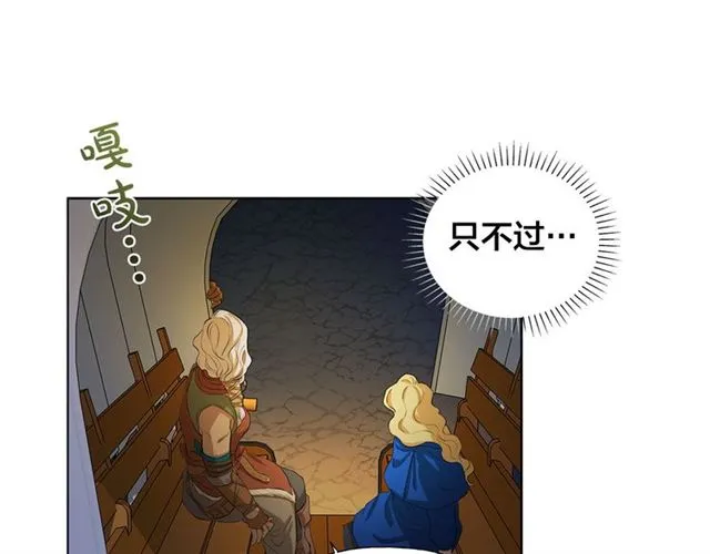 第19话 救命恩人 第87页