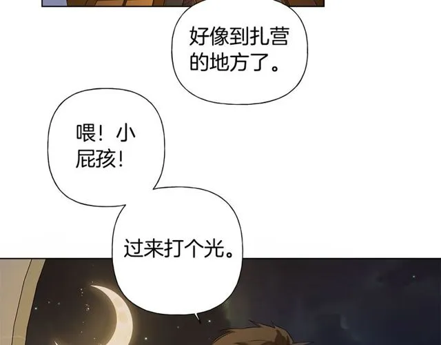 第19话 救命恩人 第88页