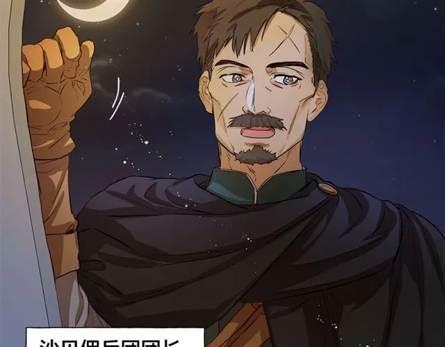 第19话 救命恩人 第89页