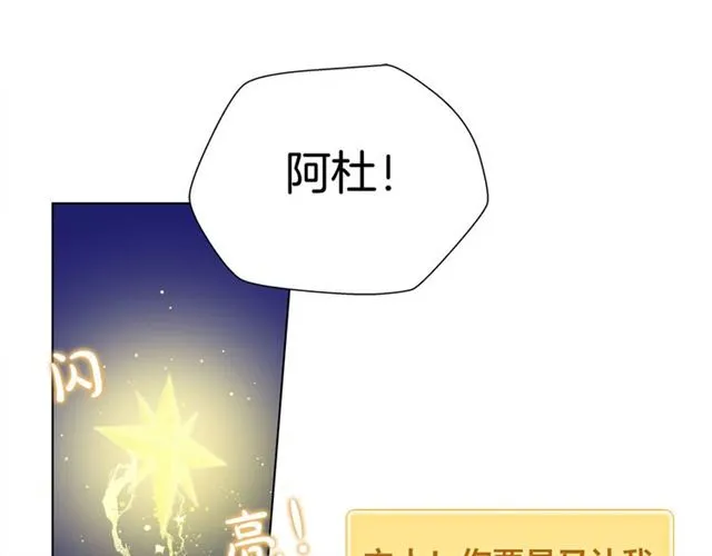 第19话 救命恩人 第93页