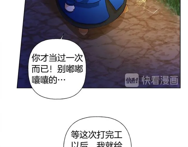 第19话 救命恩人 第95页