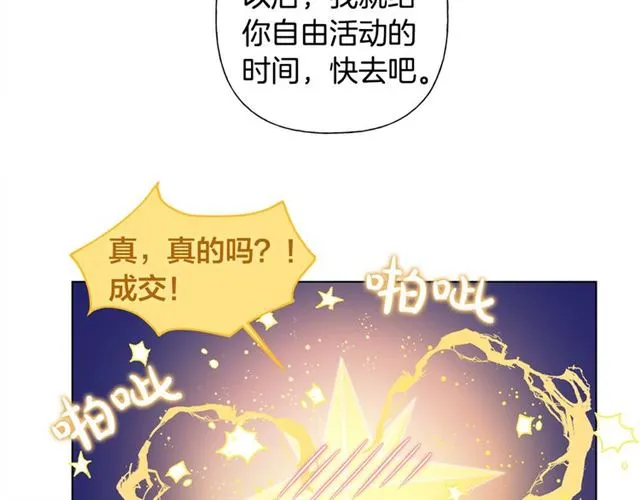 第19话 救命恩人 第96页