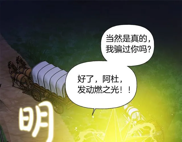 第19话 救命恩人 第98页