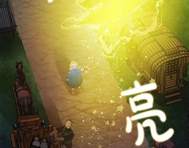 第19话 救命恩人 第99页