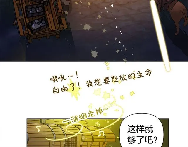 第19话 救命恩人 第100页