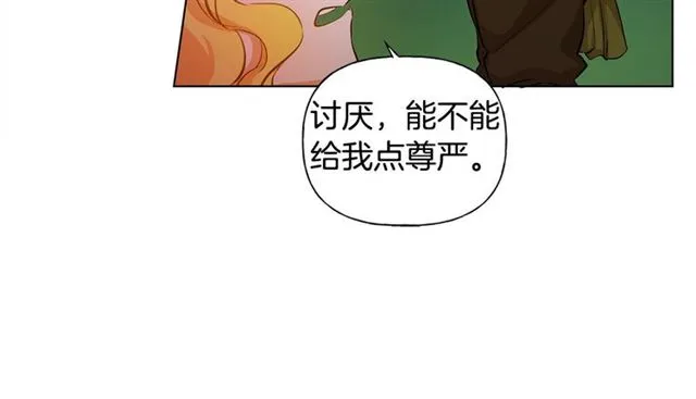 第19话 救命恩人 第104页