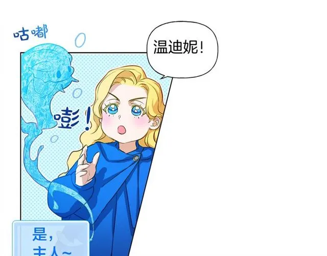第19话 救命恩人 第105页