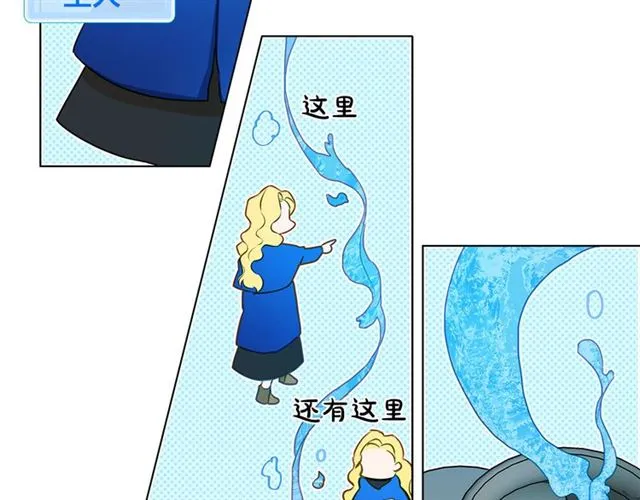 第19话 救命恩人 第106页