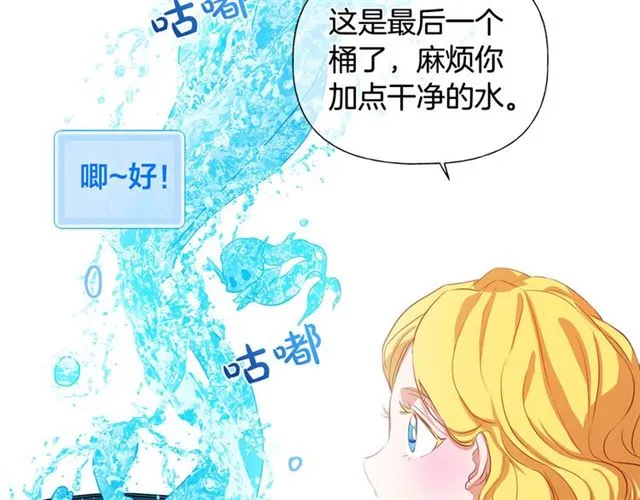 第19话 救命恩人 第108页