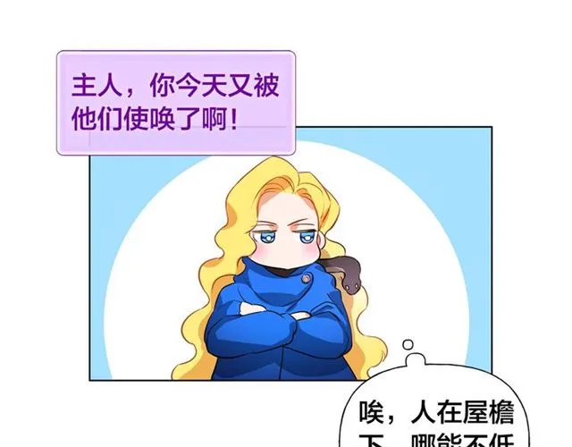 第19话 救命恩人 第111页