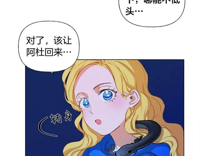 第19话 救命恩人 第112页