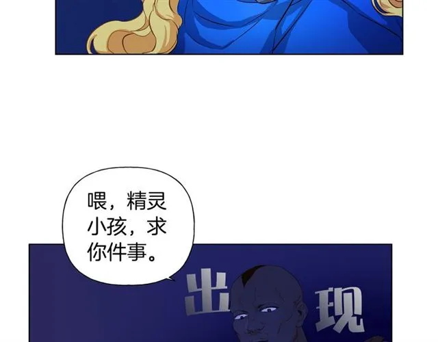第19话 救命恩人 第113页