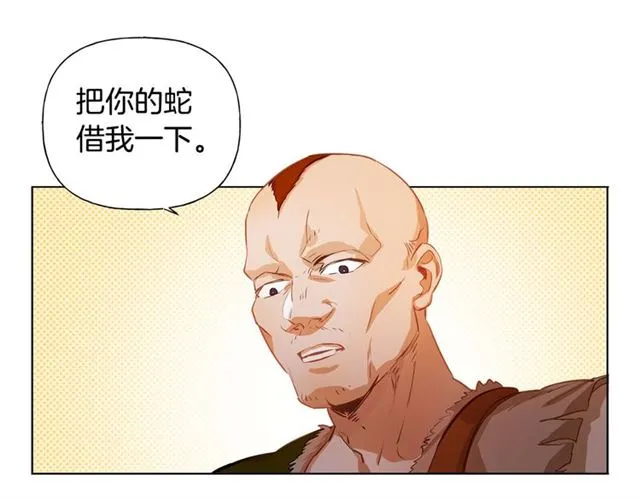 第19话 救命恩人 第115页
