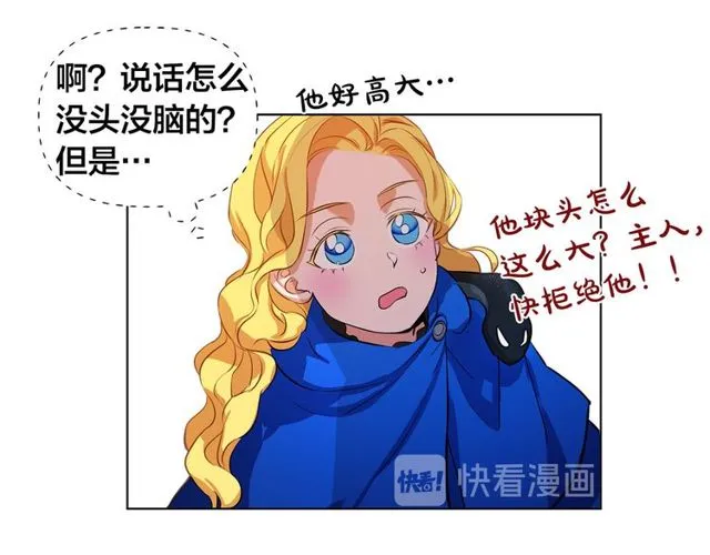 第19话 救命恩人 第117页