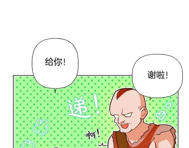 第19话 救命恩人 第118页