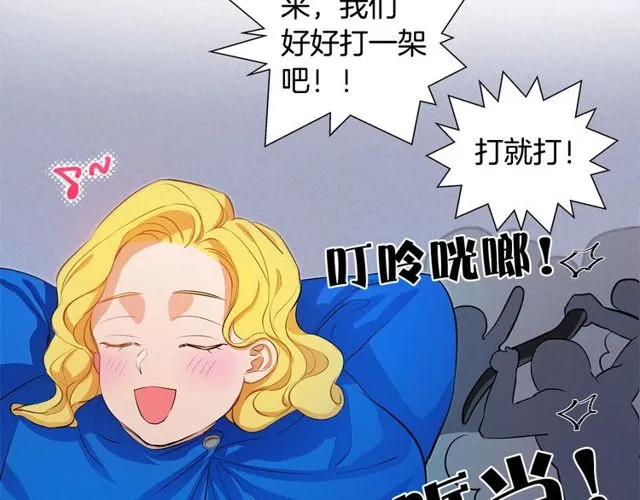 第19话 救命恩人 第120页