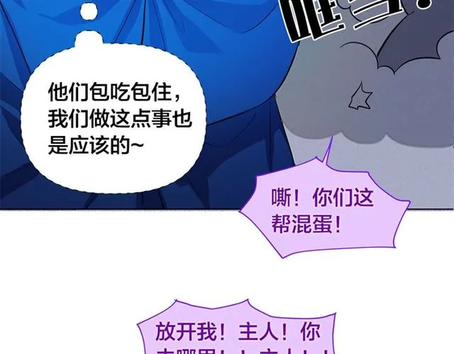 第19话 救命恩人 第121页