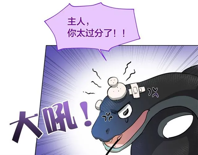 第19话 救命恩人 第126页