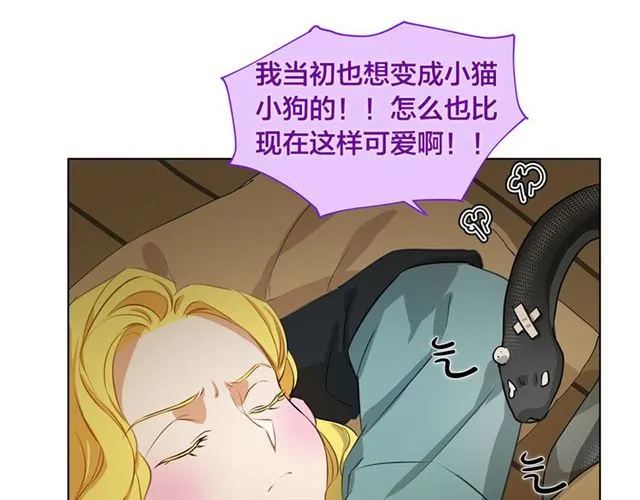 第19话 救命恩人 第128页