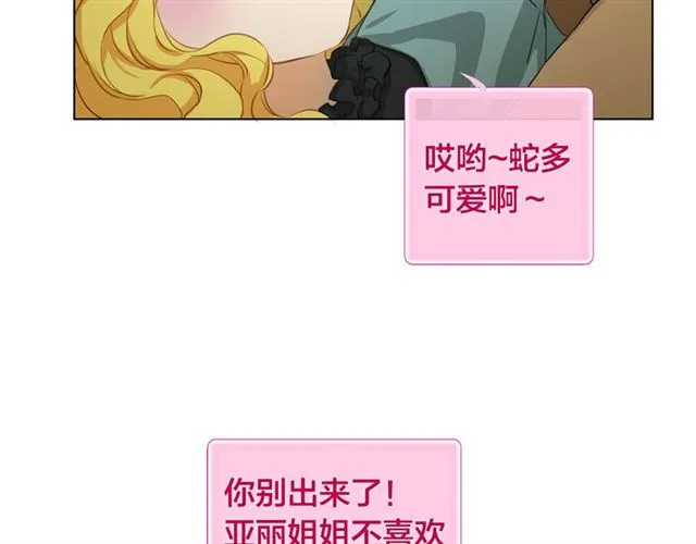 第19话 救命恩人 第129页