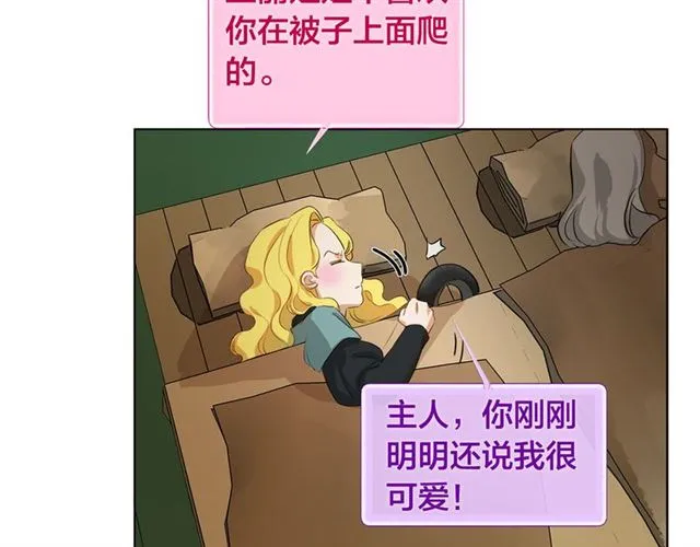 第19话 救命恩人 第130页