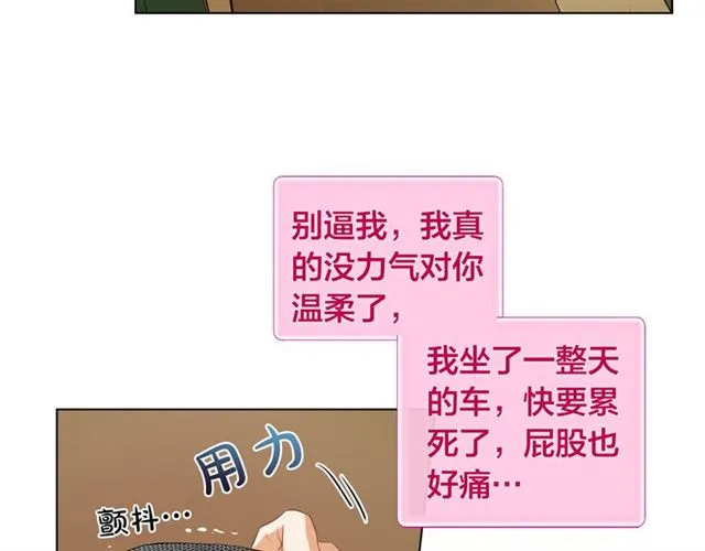 第19话 救命恩人 第131页