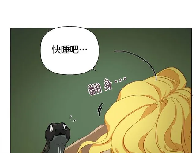 第19话 救命恩人 第133页