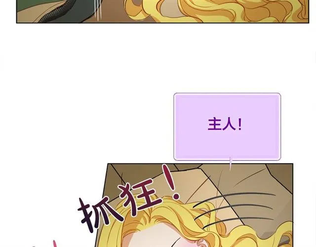 第19话 救命恩人 第134页