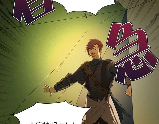 第19话 救命恩人 第138页