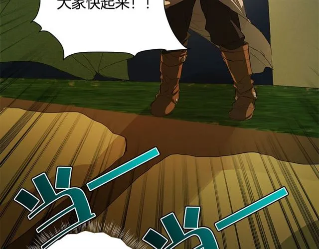 第19话 救命恩人 第139页