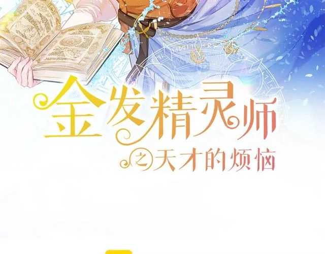 第20话 你别追我！ 第2页