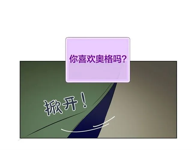 第20话 你别追我！ 第4页