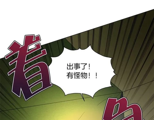 第20话 你别追我！ 第5页