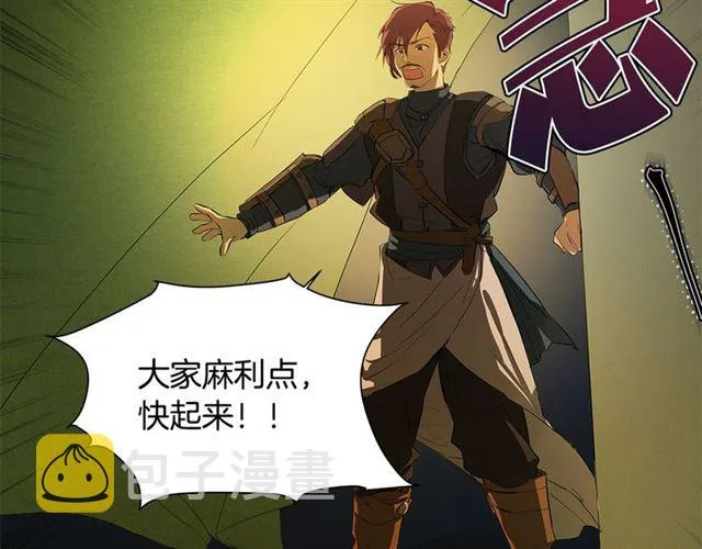 第20话 你别追我！ 第6页