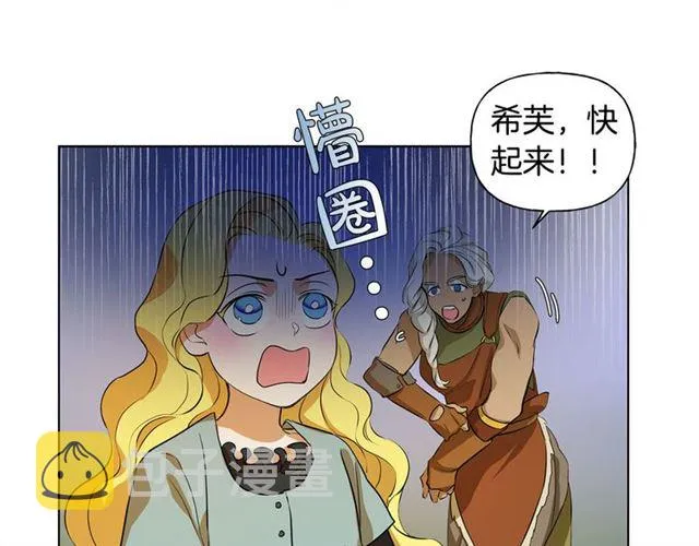 第20话 你别追我！ 第9页