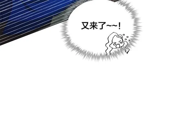 第20话 你别追我！ 第13页